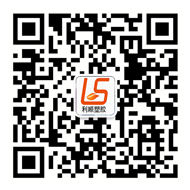 利順微信號(hào)